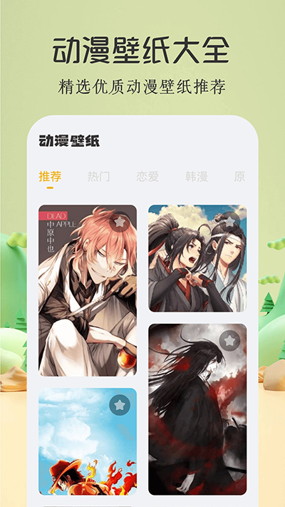 酷漫屋免費(fèi)漫畫APP
