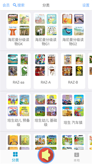 有聲英語(yǔ)繪本APP