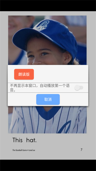 有聲英語(yǔ)繪本APP