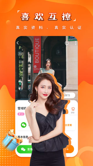 糖果空間APP