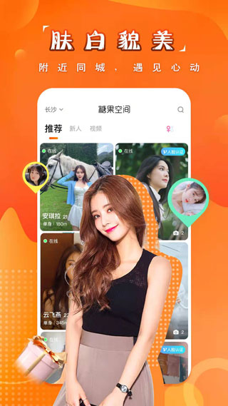 糖果空間APP