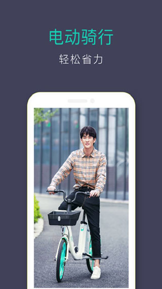 青桔單車app