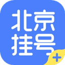 北京醫(yī)院掛號(hào)APP