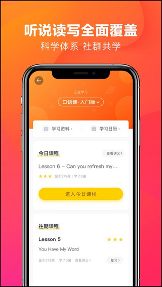 潘多拉英語app