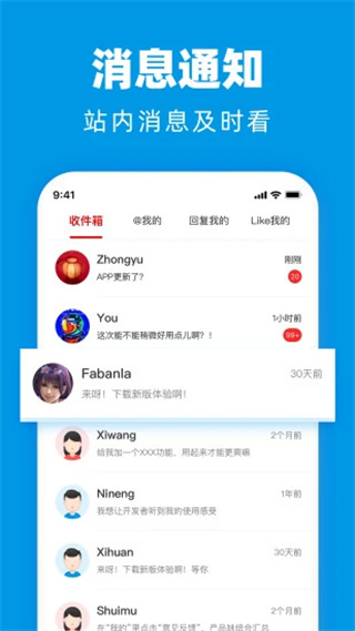 水木社區(qū)手機版