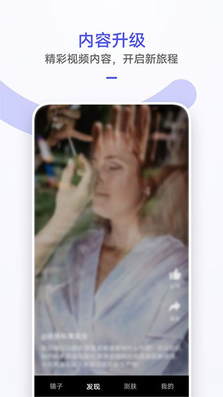 華為鏡子APP