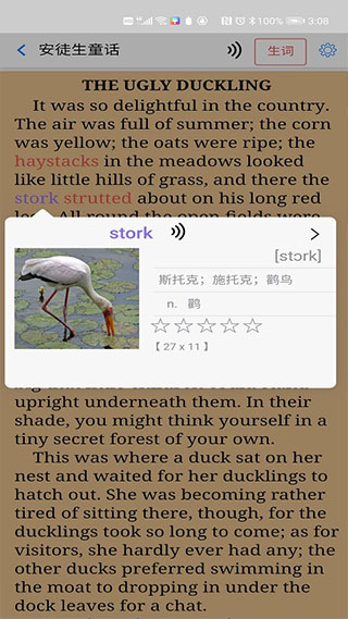 英語(yǔ)幫APP