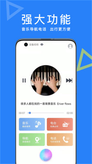 智能AI助手手機(jī)版