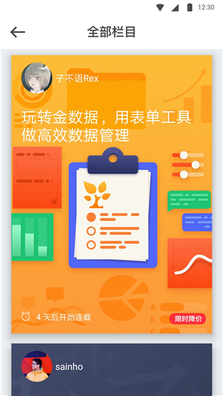 少數(shù)派app