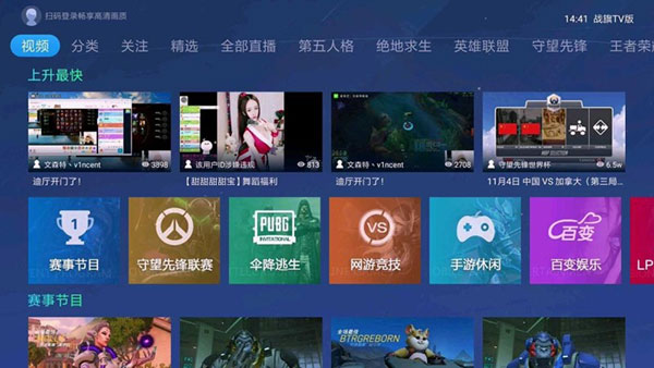 戰(zhàn)旗直播電視版