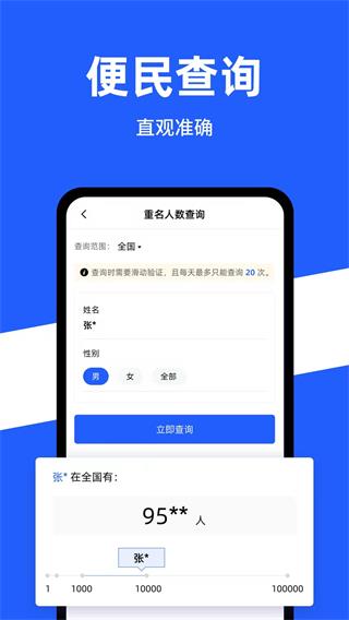 公安一網(wǎng)通辦官方版