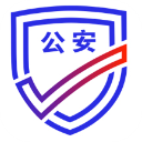 公安一網(wǎng)通辦APP(人臉識別認證)