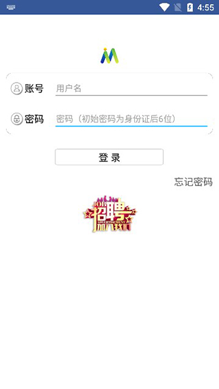 e路同行app最新版