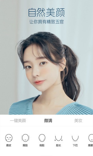 B612咔嘰美顏相機(jī)