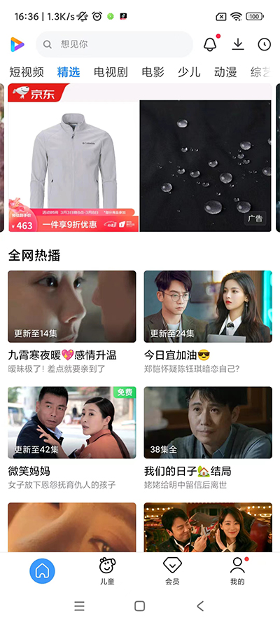 小米視頻APP