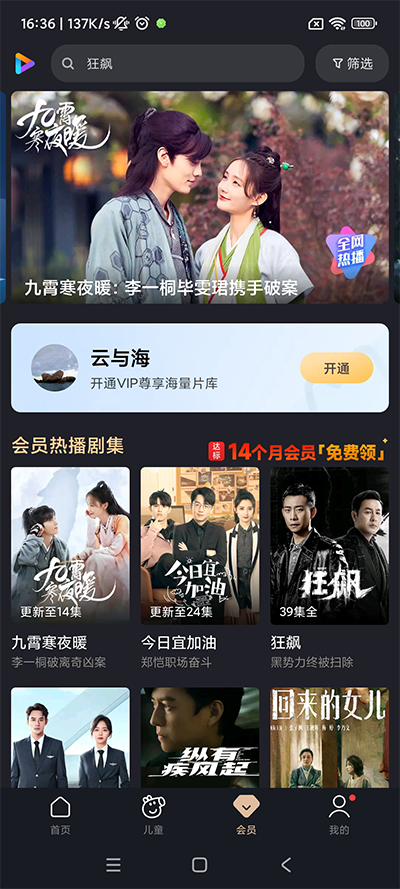 小米視頻APP