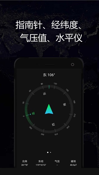 GPS實(shí)時(shí)海拔APP最新版