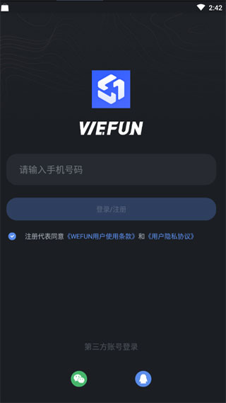 WeFun微范