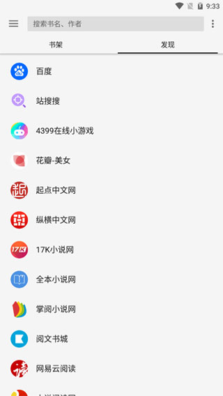 輕閱閱讀手機(jī)版