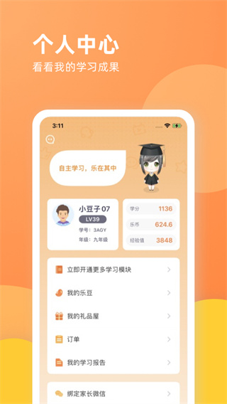 樂(lè)學(xué)一百APP
