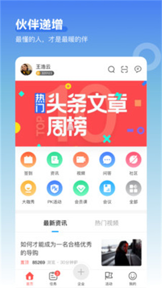 超級導(dǎo)購官方版