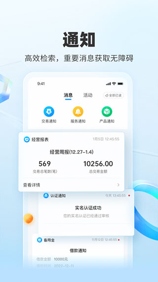 掃唄app