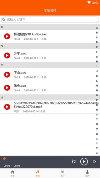 手機(jī)萬能播放器免費版