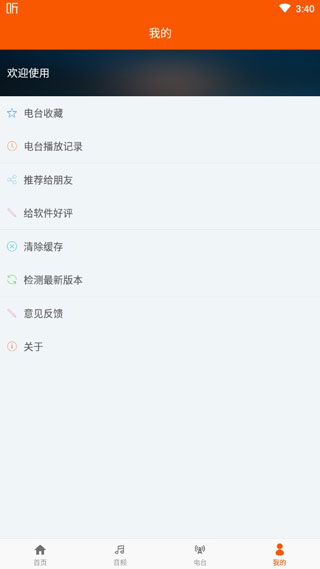 手機(jī)萬能播放器免費版