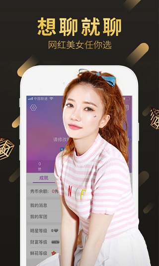 嗨秀秀場(chǎng)app