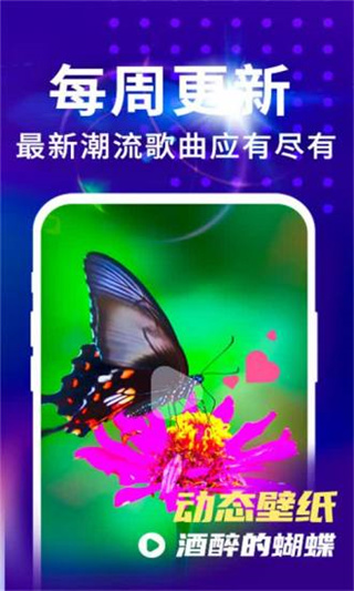 來(lái)電視頻鈴聲APP