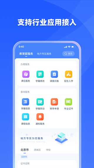 學(xué)有優(yōu)教app官方版