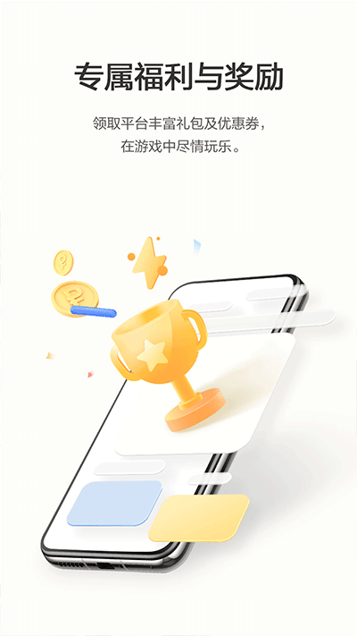 華為游戲中心官方版