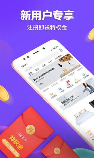 必要購物APP