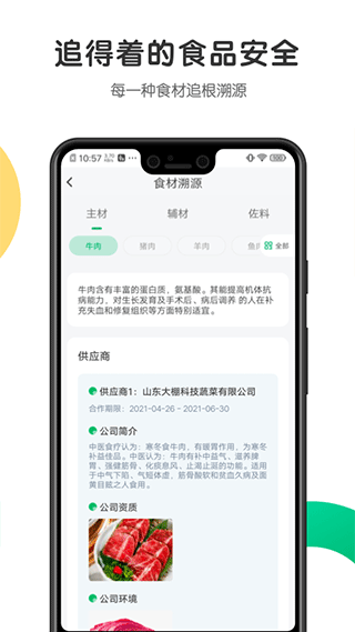 開心虎app官方版
