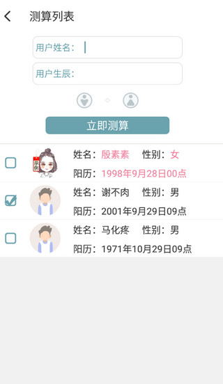 紫微斗數(shù)算命