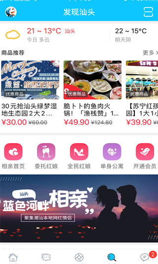 藍(lán)色河畔APP