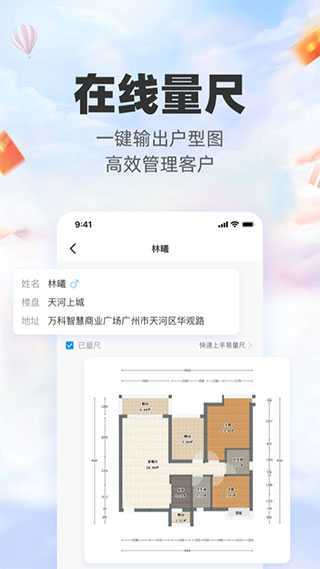 三維家設(shè)計(jì)師手機(jī)版