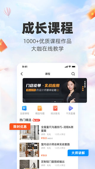 三維家設(shè)計(jì)師手機(jī)版