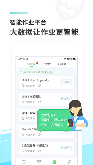 E聽說中學(xué)APP官方版