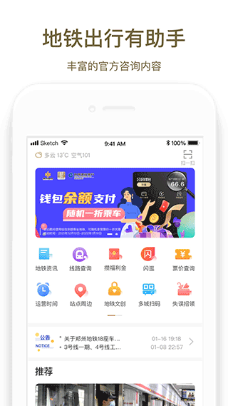 商易行app下載安裝