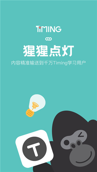 猩猩點(diǎn)燈app