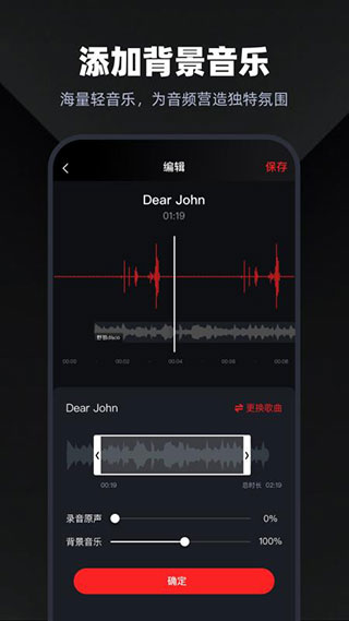 錄音專家手機(jī)版