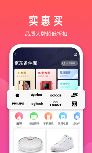 拍拍嚴(yán)選最新版
