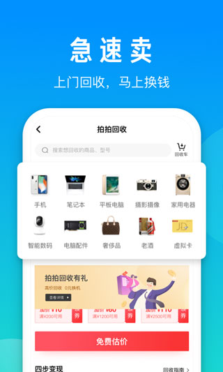 拍拍嚴(yán)選最新版