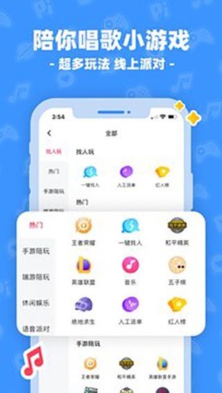 皮皮陪玩手機(jī)版