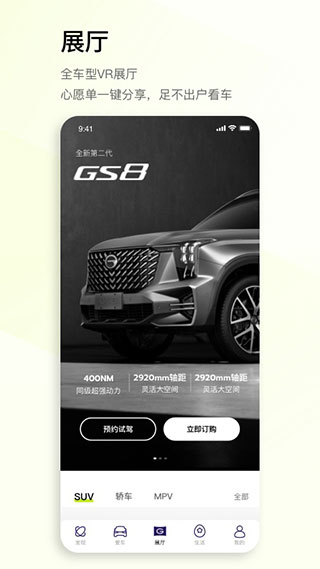 廣汽傳祺汽車(chē)智能服務(wù)平臺(tái)