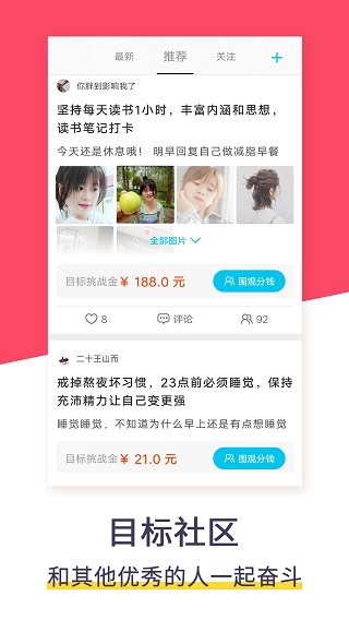 計(jì)劃清單APP