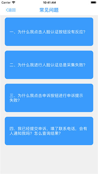 甘肅人社認(rèn)證手機(jī)客戶端