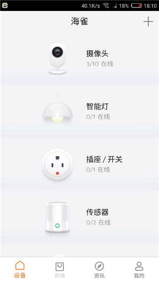 海雀攝像頭APP