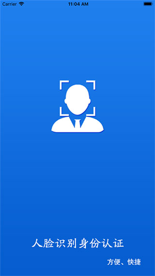 甘肅人社認(rèn)證app